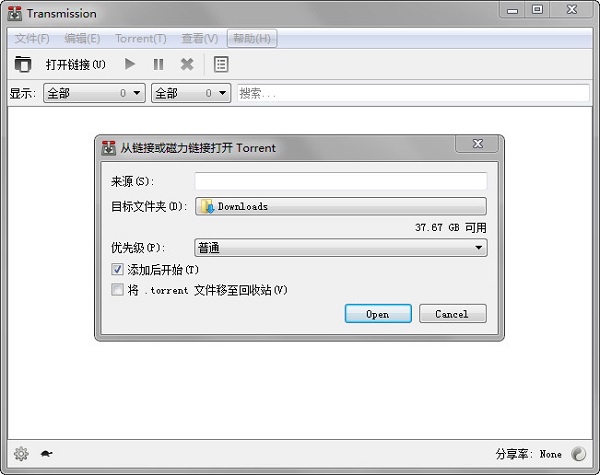 BT下载软件有哪些？主流BT下载软件推荐截图