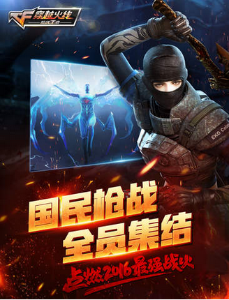 穿越火线:枪战王者截图