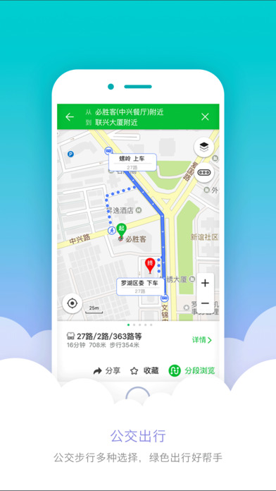 凯立德导航截图