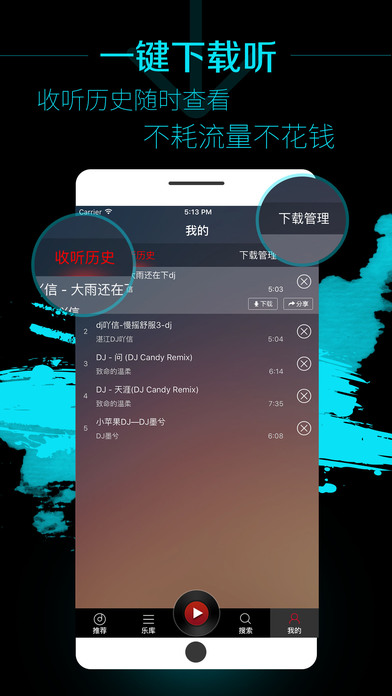 DJ多多截图