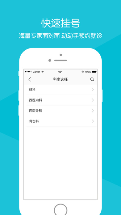 慈溪市观海卫镇医院截图