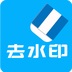 视频去水印app大全-视频去水印app哪个好截图