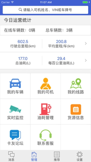 解放行车队版截图
