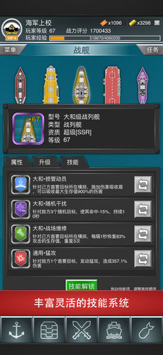 拼音打字大海战截图