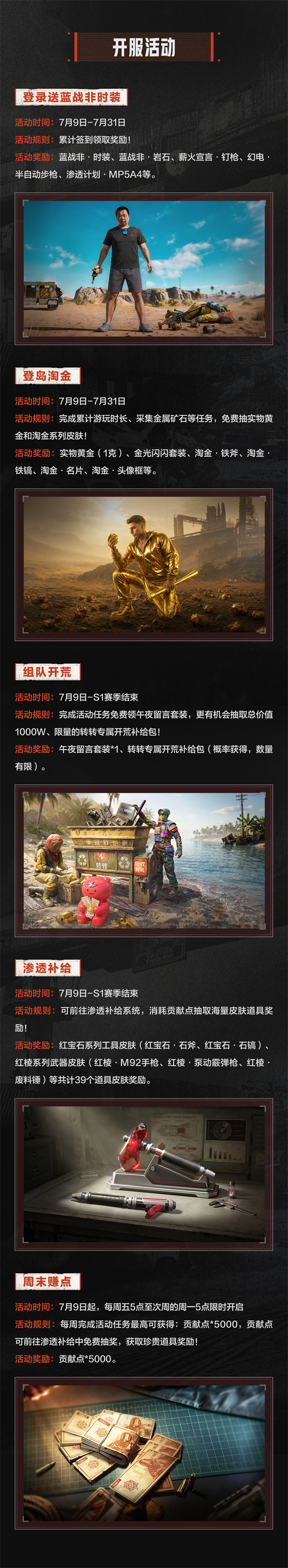 《失控进化》公测上线：Rust正版授权，PC/安卓/鸿蒙/iOS多端互通截图