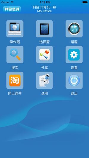 未来教育截图
