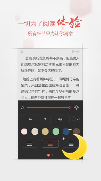 爱读掌阅截图