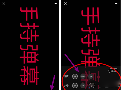 微信手持弹幕玩法的操作流程截图