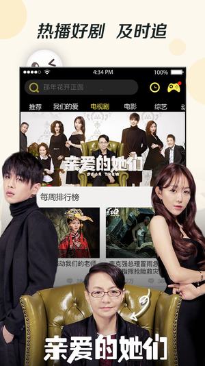 龙部落影视截图
