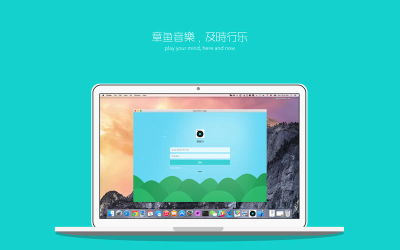 章鱼FM截图