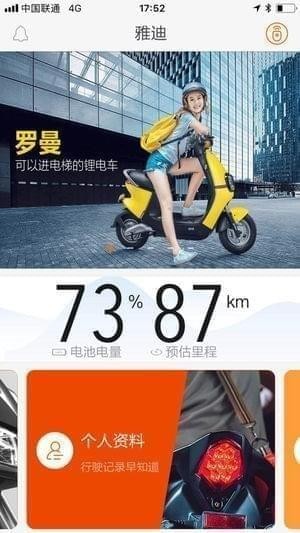 小迪出行截图