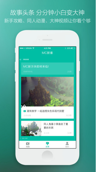 我的世界盒子截图