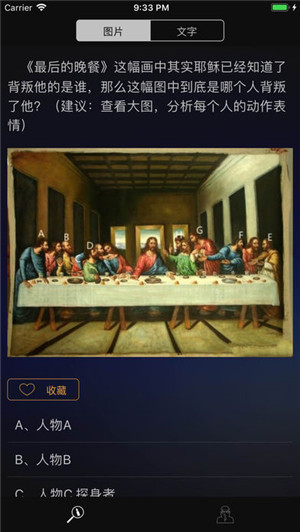 成为福尔摩斯截图
