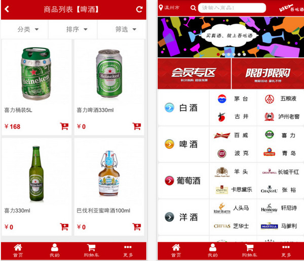 蛋糕蛋糕截图
