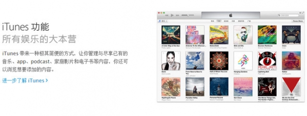 iTunes Mac版截图
