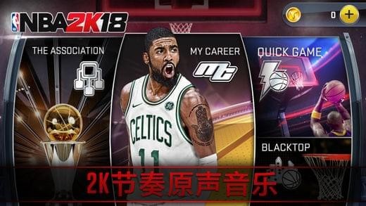 NBA 2K8手游截图