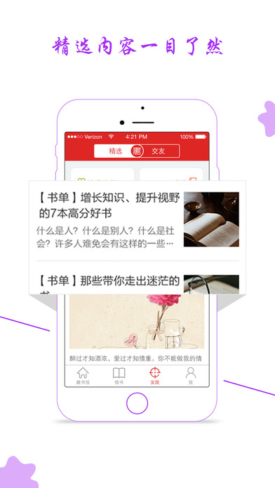 藏书馆截图