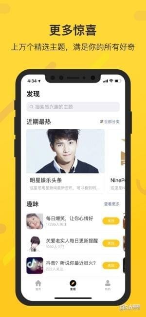 鲜知截图