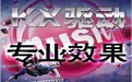 微星主板声卡驱动