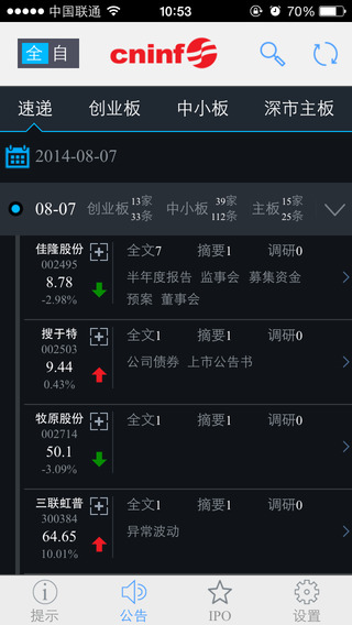 巨潮资讯网截图
