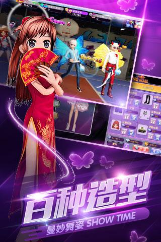劲舞团截图