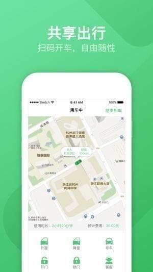 恒好用车截图