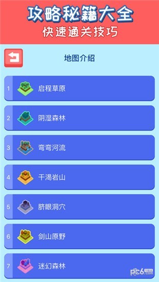 精灵宝可梦探险寻宝指南截图