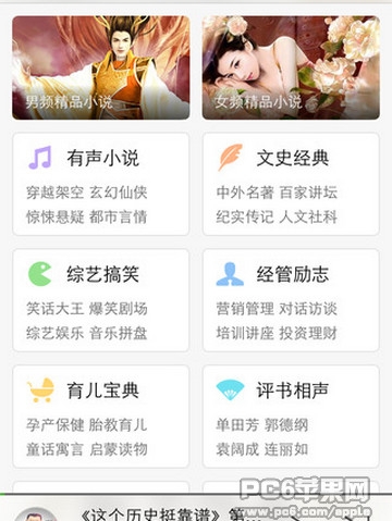 氧气听书截图