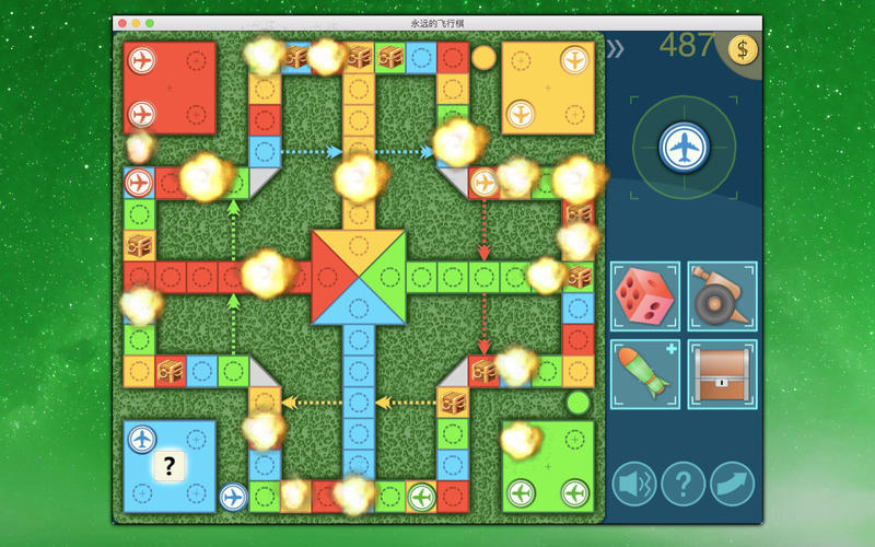 永远的飞行棋截图