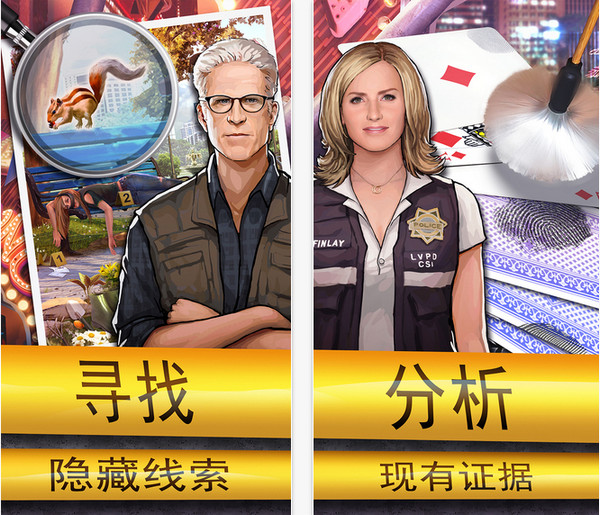 CSI暗罪谜踪截图