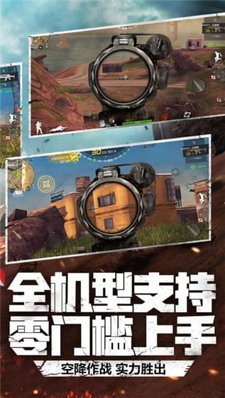 荒野特训截图