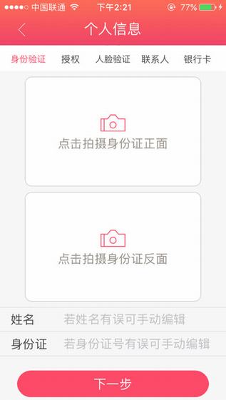 月季花截图