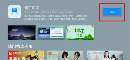 小米电视怎么设置PPT轮播？小米电视设置PPT轮播方法教程截图