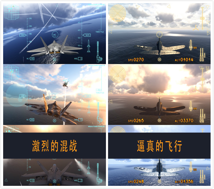 联盟:空战游戏