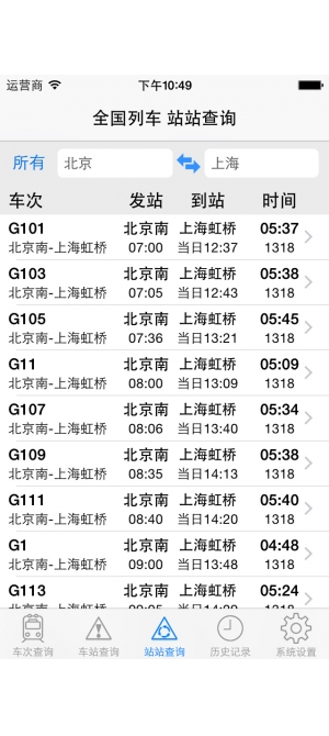 苹果手机全国列车免费版iphone/ipad版截图