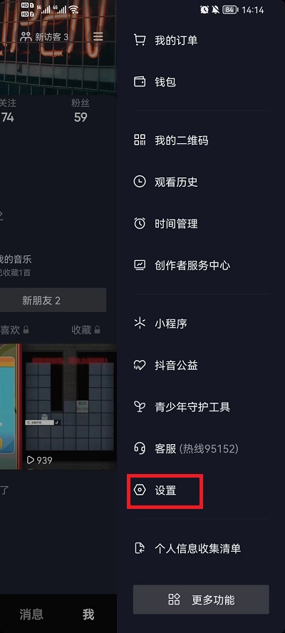 如何隐藏抖音评论？抖音评论隐私设置教程截图
