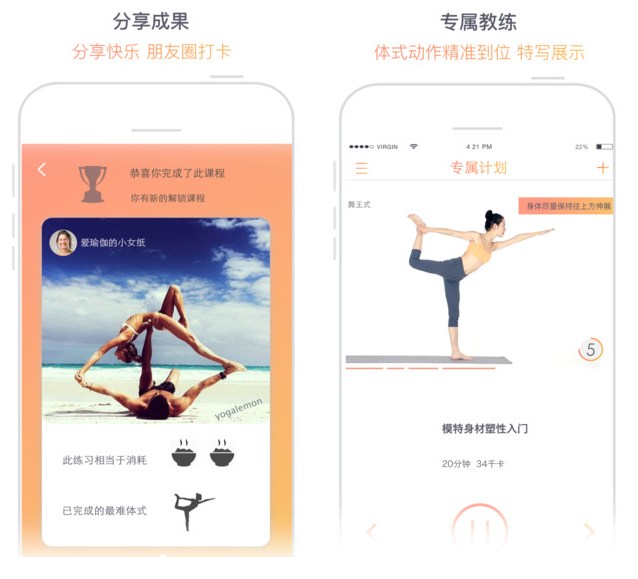 瑜伽柠檬