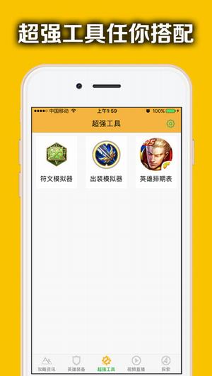 荣耀助手截图