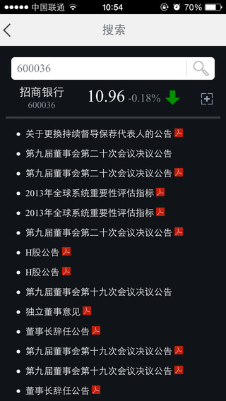 巨潮资讯网截图