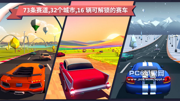 驶向天际截图