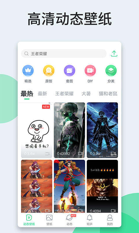 桌面壁纸软件哪个好？桌面壁纸软件大全截图