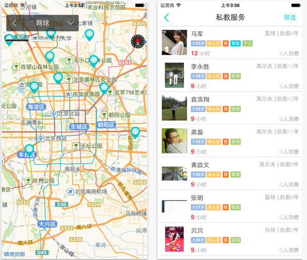 球友圈截图