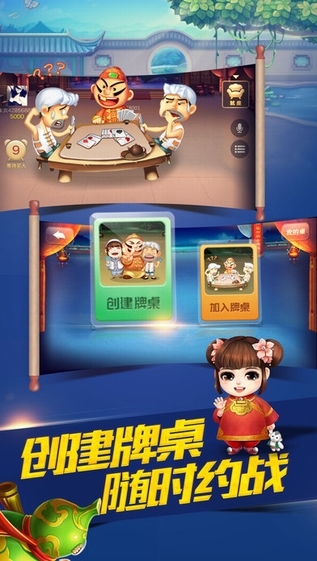 JJ斗地主截图