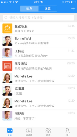 263云通信截图