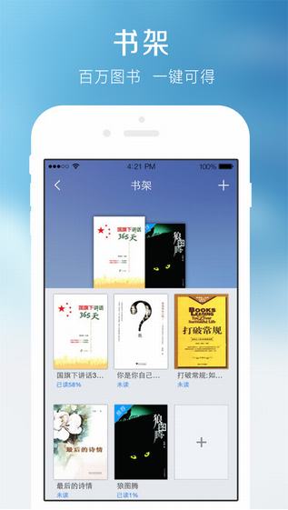 超星学习通截图