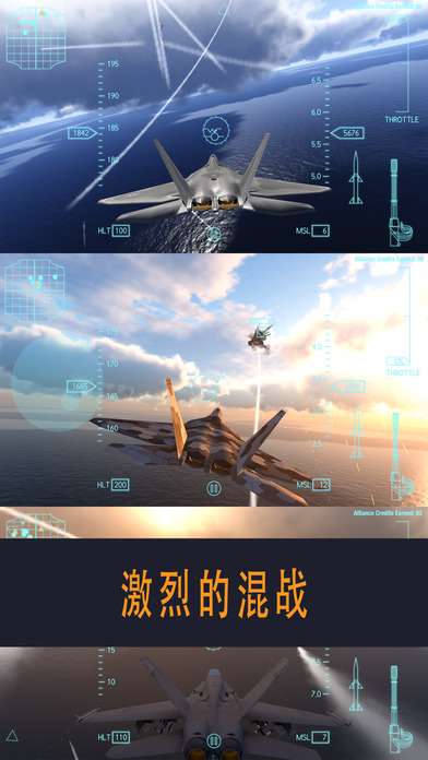 联盟:空战游戏截图