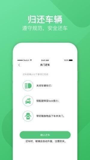 恒好用车截图