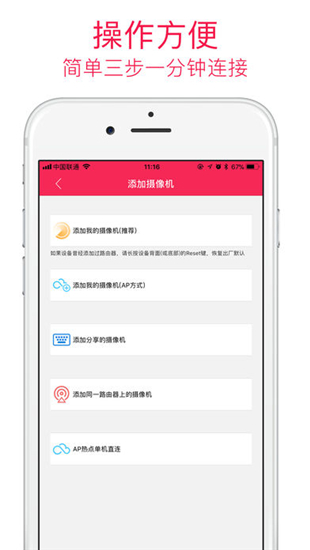 安爸截图