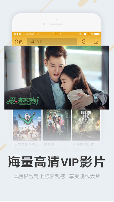 暴风影音截图