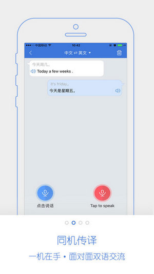 龙翻译截图